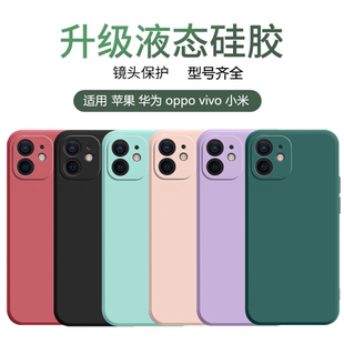 max 纯色简约手机壳适用iphone苹果17 plus xr防摔全包保护套液态硅胶男女款 mini 15pro