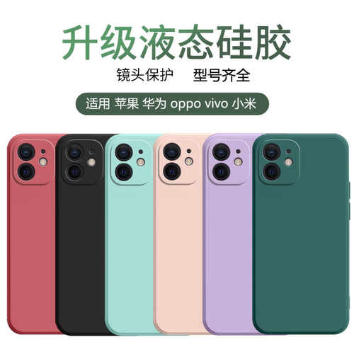 纯色简约手机壳适用iphone苹果17/8/11/12/13/14/15pro/max/plus/mini/xs/xr防摔全包保护套液态硅胶男女款