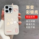 plus pro 渐变镭射手机壳适用iphone苹果17 公主请发财彩银手机壳可爱女款 mini max