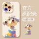 nova红米note荣耀200 12小米11 凌乱小狗硅胶手机壳适用iphone16苹果15 pro mate华为pura max
