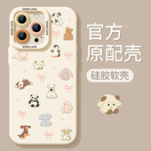 max 卡通可爱动物硅胶软壳防摔镜头全包手机壳适用iphone苹果17保护套11 16pro plus mini