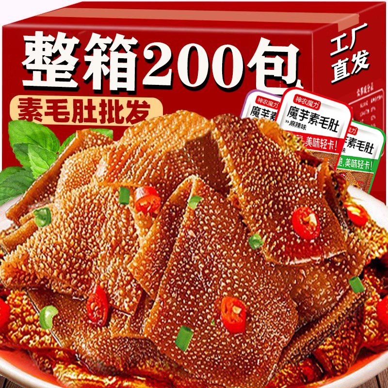 神农魔芋素毛肚火锅麻酱味小零食日常休闲小吃食品辣爽解馋豆干