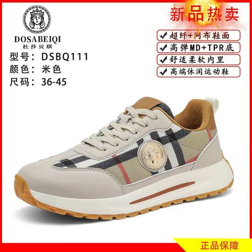 杜莎贝琪2026四季新款正品阿甘鞋情侣鞋舒适防滑百搭休闲运动鞋