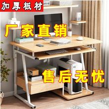 家用卧室学生写字桌子书桌书架一体桌台式电脑桌出租屋简易办公桌