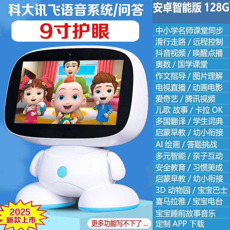 德国品质5G9寸ai智能机器人电子辞典/学习机配件