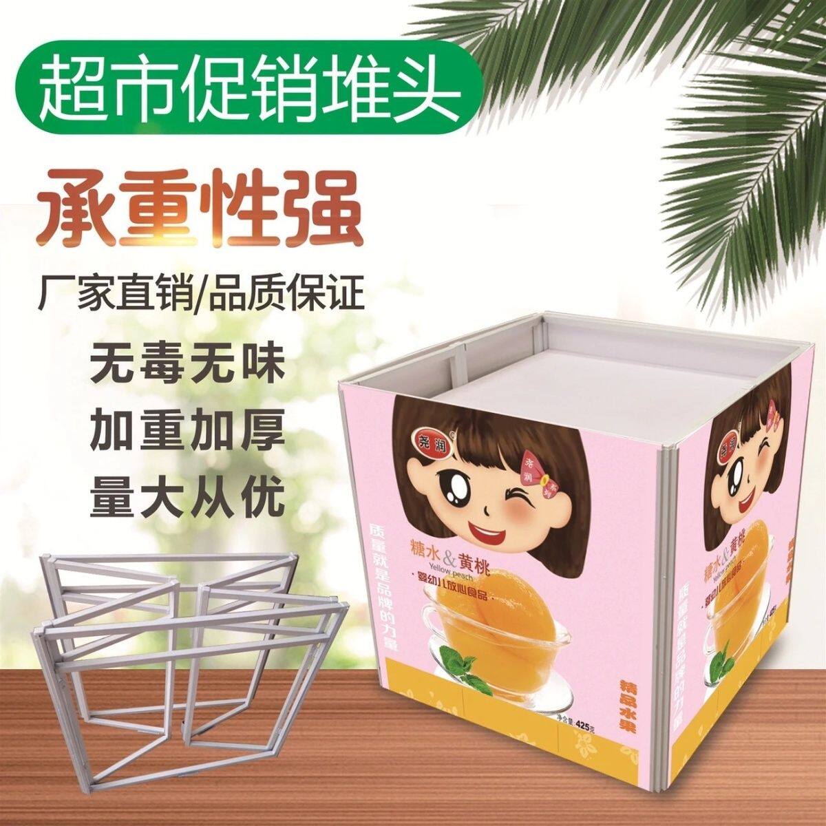 德国品质铁质地堆展示架堆头超市促销商场折叠货架广告花车陈列展