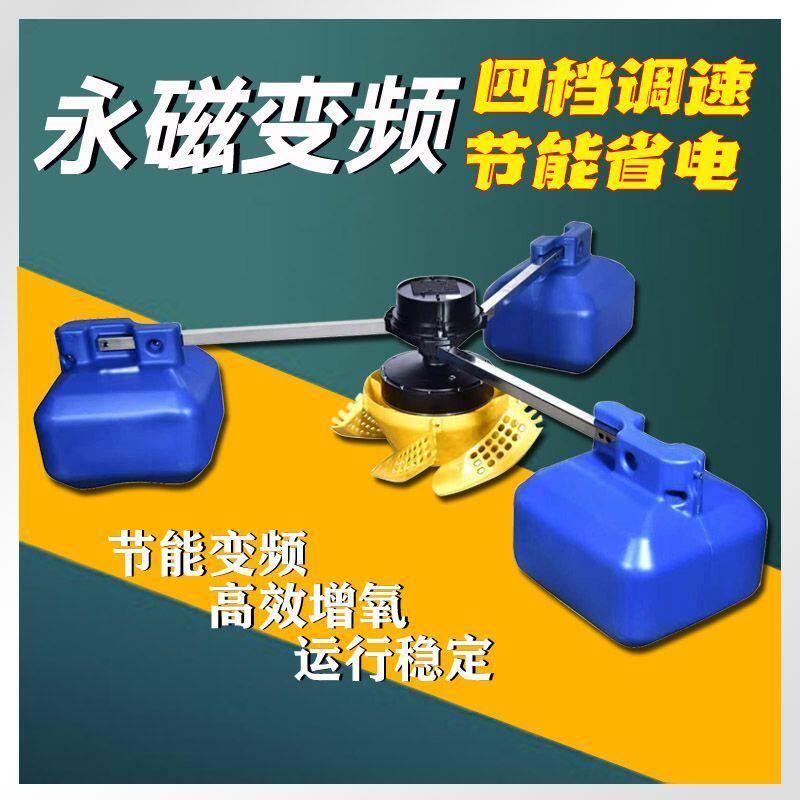 德国品质大型变频鱼塘叶轮式增氧机大功率专用池塘养殖增氧泵380