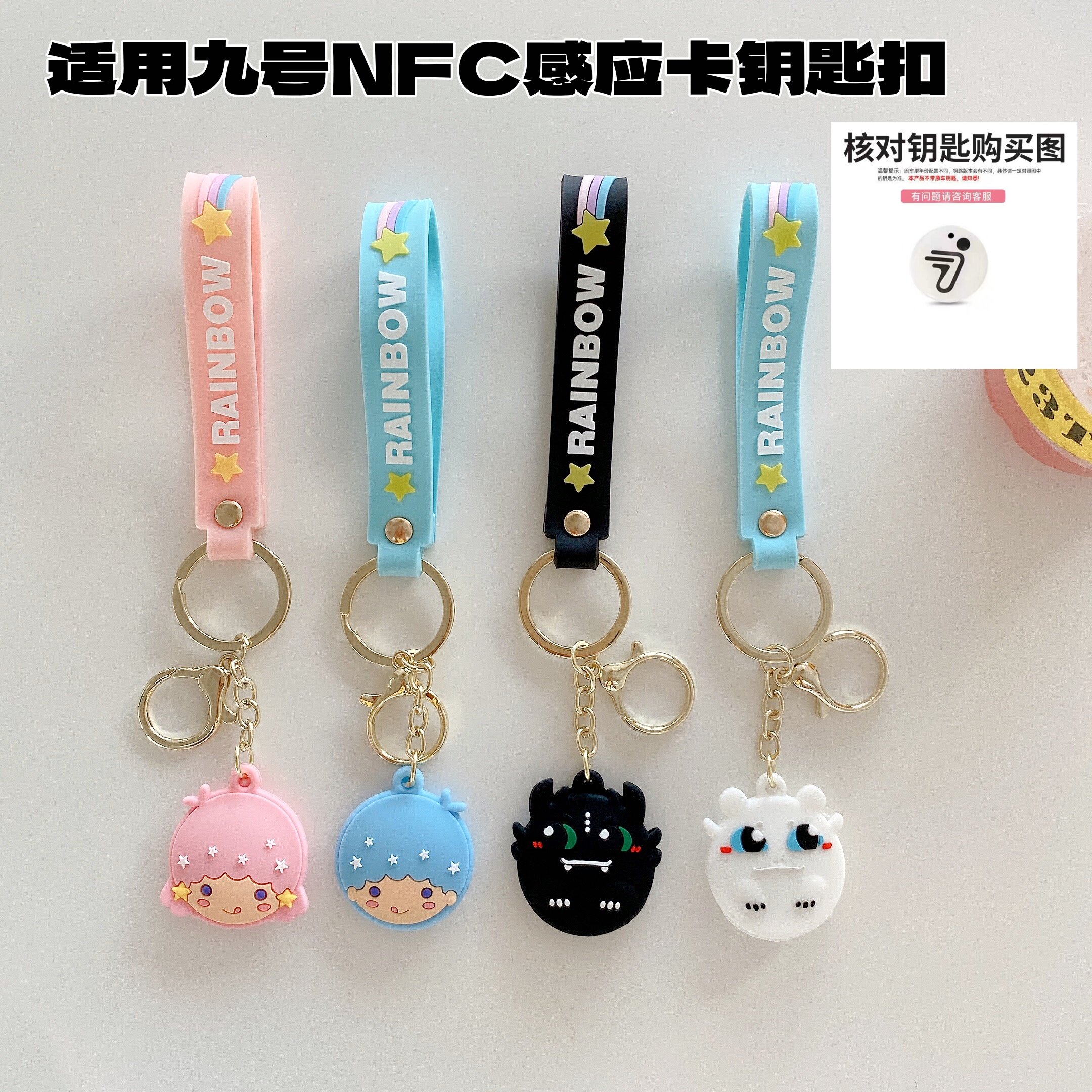 可爱卡通钥匙扣适用于九号电动车圆形感应卡套NFC卡套nfc保护软套