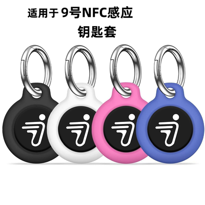 适用于九号电动车钥匙感应保护套