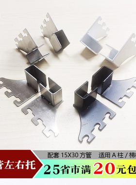 aa柱支架梯柱配件黑色白色方管横梁左右托中直托架展柜展示架挂钩