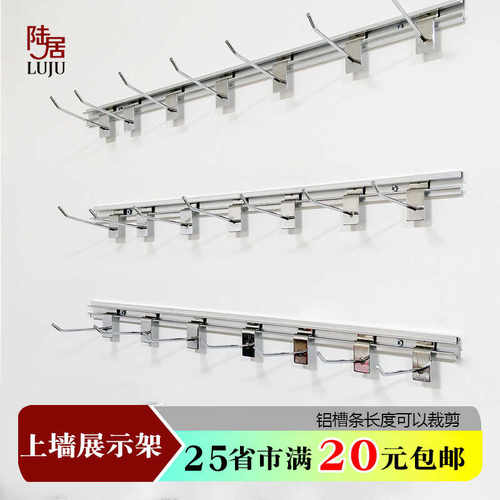 便利店饰品上墙展示架挂钩陆居