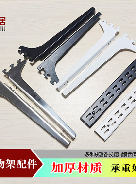 aa柱 梯柱支架白色层板托架展示立柱货架上墙a柱条置物架卡条aa条