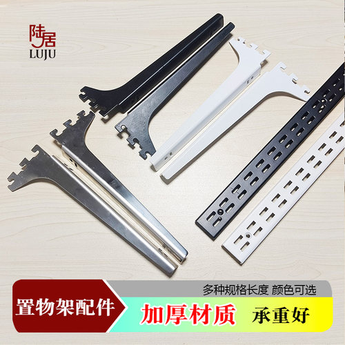 aa柱层板托服装上墙卡条白色展柜