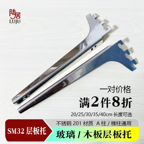 陆居置物架书架展柜隔板层板托