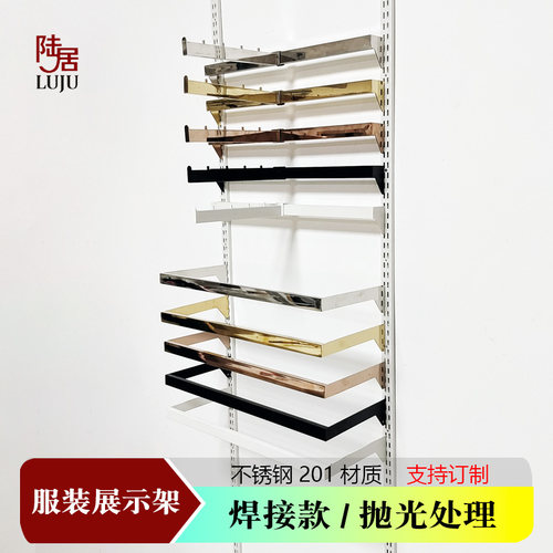 陆居上墙a柱服装店展示架衣架