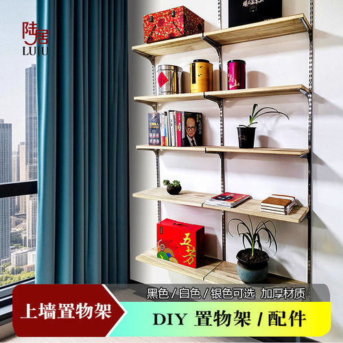 上墙置物架aa柱层板托桌面书房客厅可调整多层货架收纳架阳台花架