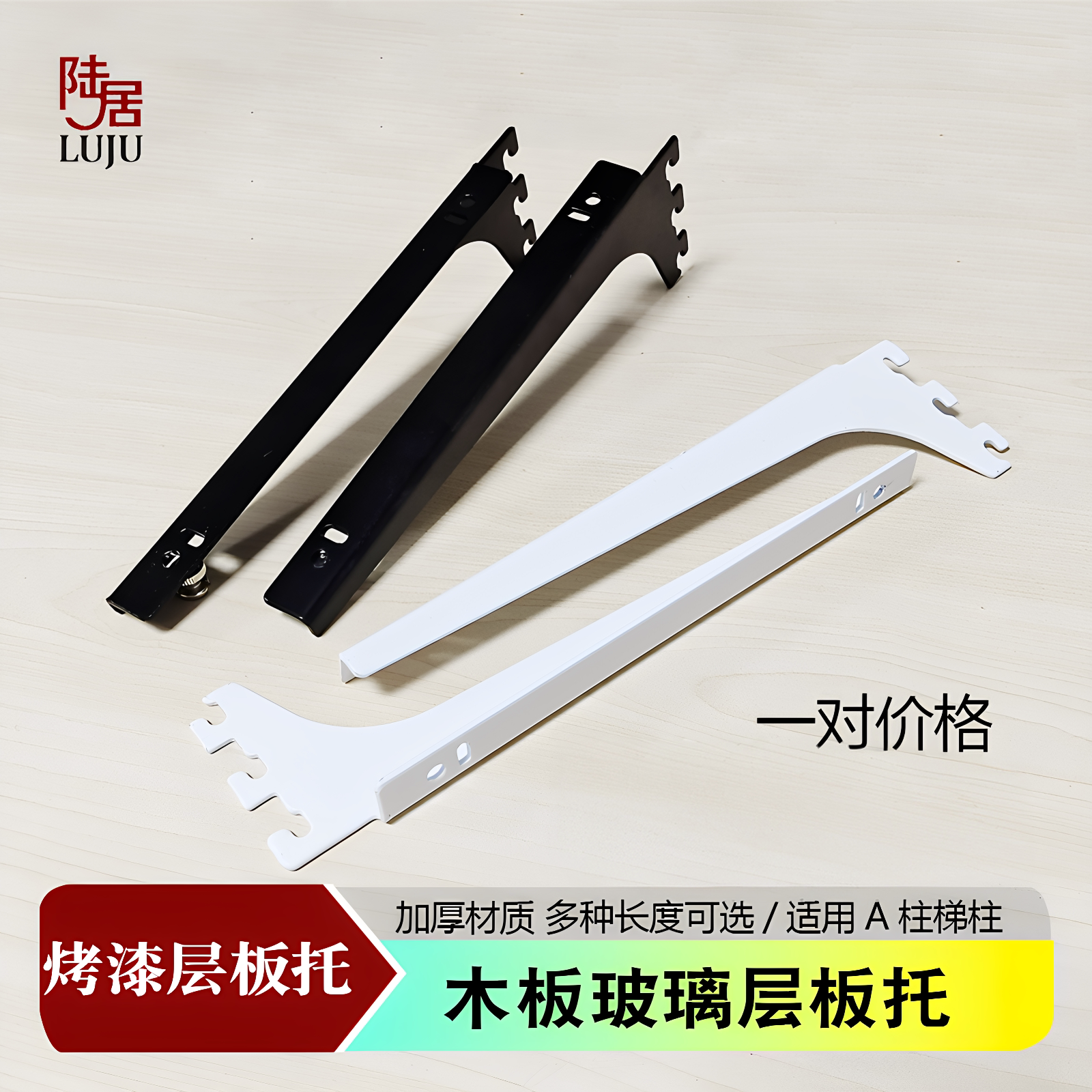 陆居包包鞋柜书架置物架加厚板托图片