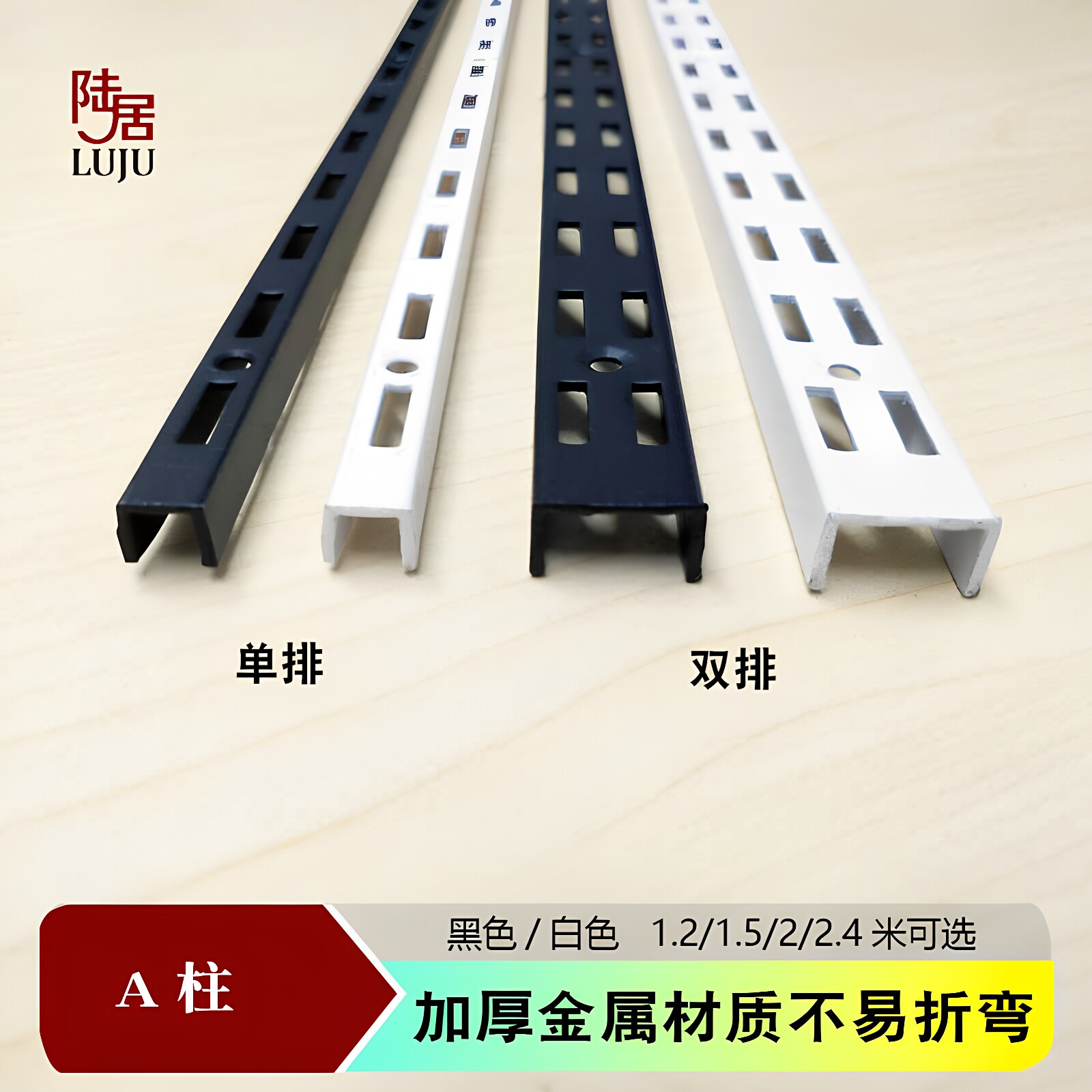 加厚上墙烤漆黑色双排AA柱白色窄小a宽面单排柱服装店货架立柱条
