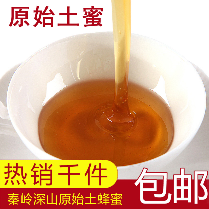 秦岭土蜂蜜农家野生百花蜜纯峰密孕妇成熟蜜糖500g
