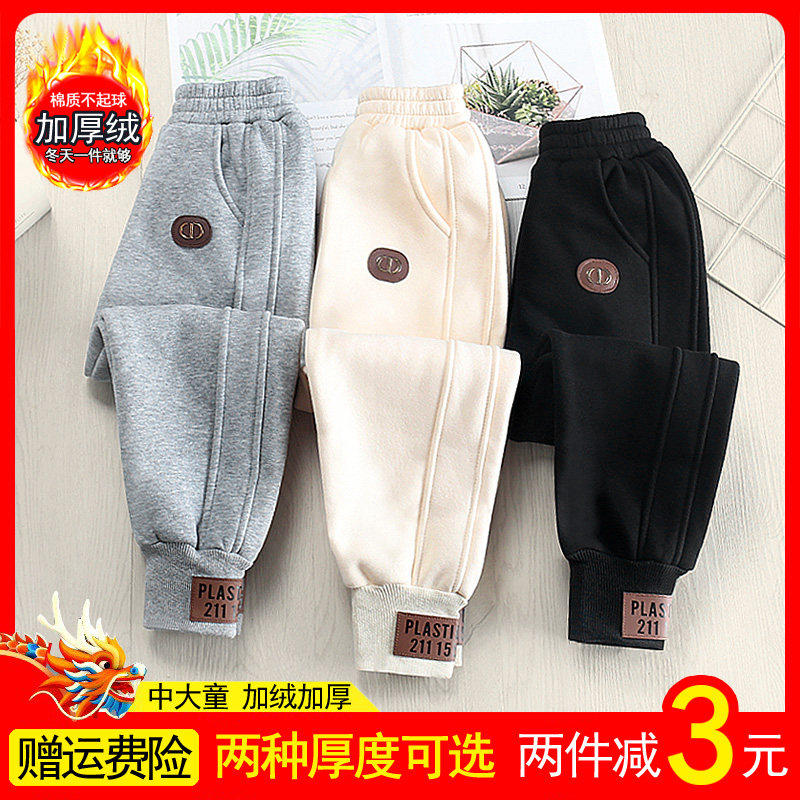 [现货现发]秋冬季儿童纯棉一体绒中大童男童女童裤子加绒加厚,童装/婴儿装/亲子装,裤子,淘宝优惠券,粉丝福利购,淘宝优惠卷