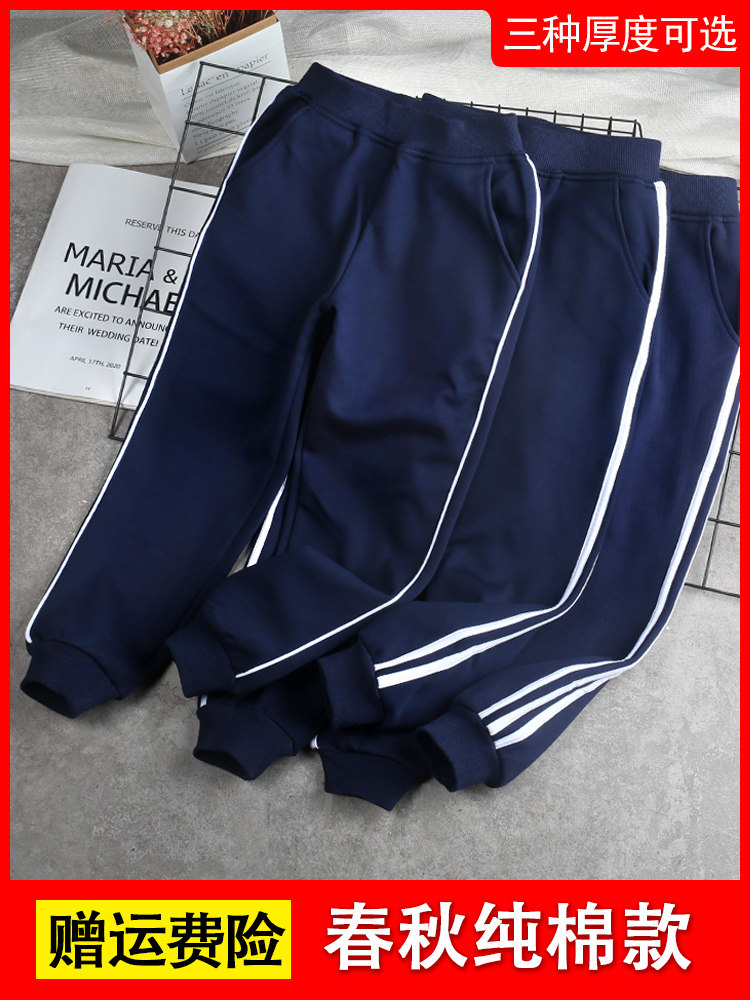 儿童运动裤深蓝男童女童藏青色小学一条杠校服裤子冬季加绒棉裤
