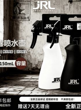 JRL鹰堡美发喷壶高压细雾喷头发廊发型师专用喷水壶总监理发喷壶