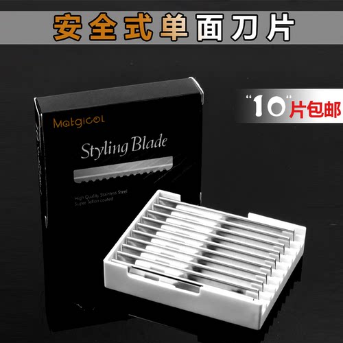 专业美发店发廊犀瑞沙龙级刀片