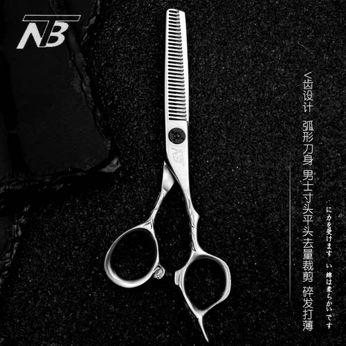 TNB专业美发干湿牙剪2025年新款