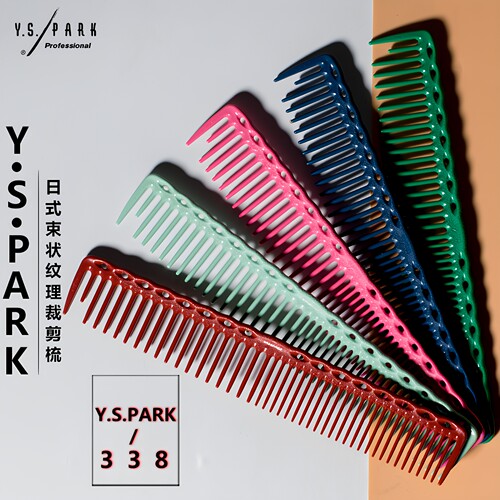 YSPARK梳子YS338宽齿纹理剪发梳