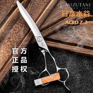 日本官方授权水谷理发剪刀MIZUTANI美发剪ACROZ系列大师级御用款