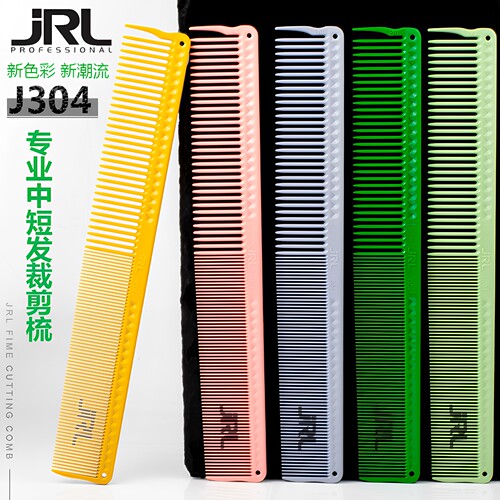 鹰堡JRL宽齿剪发梳发型师专用