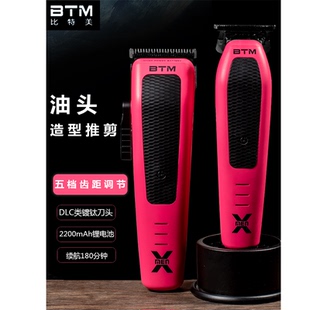 比特美BTM主推P90雕刻推X5油头推剪X9理发器电推子渐变零刀头粉色