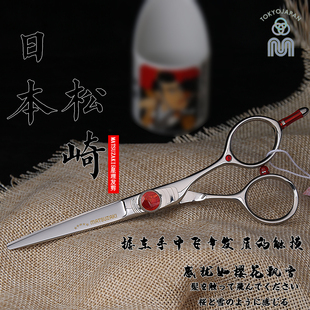 全球奢侈剪刀原装进口日本松崎剪刀MATSUZAKI5星理发剪专业美发剪