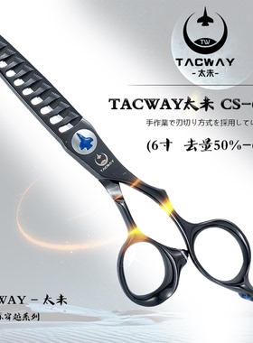 TACWAY太未美发剪刀CS6013B鱼骨剪男发打薄剪子日式理发剪烤漆黑