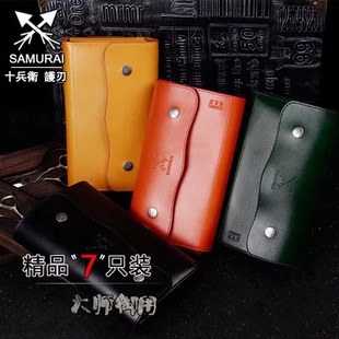 日本SAMURAI十兵卫正品 牛皮剪刀包手拿理发工具包美发卷包 七支装