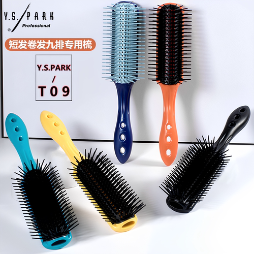 日本YSPARK九排梳蓬松短卷造型梳