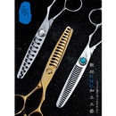 石町数控剪刀鹿角鱼骨男发油头无痕调量女发裁剪调色平口理发牙剪