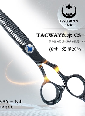 TACWAY太未美发剪刀无痕牙剪定量齿牙剪男女发打薄剪子CS6027B黑