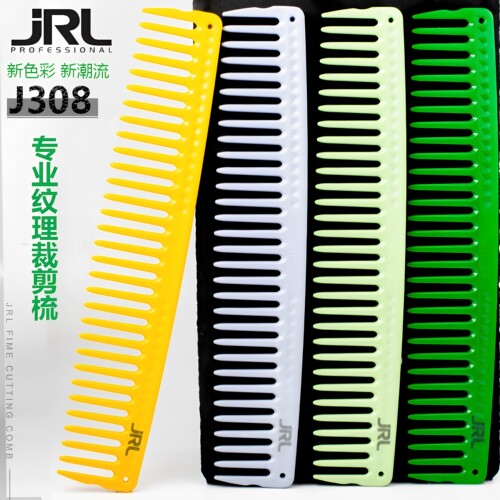 鹰堡JRL宽齿理发梳发型师专用