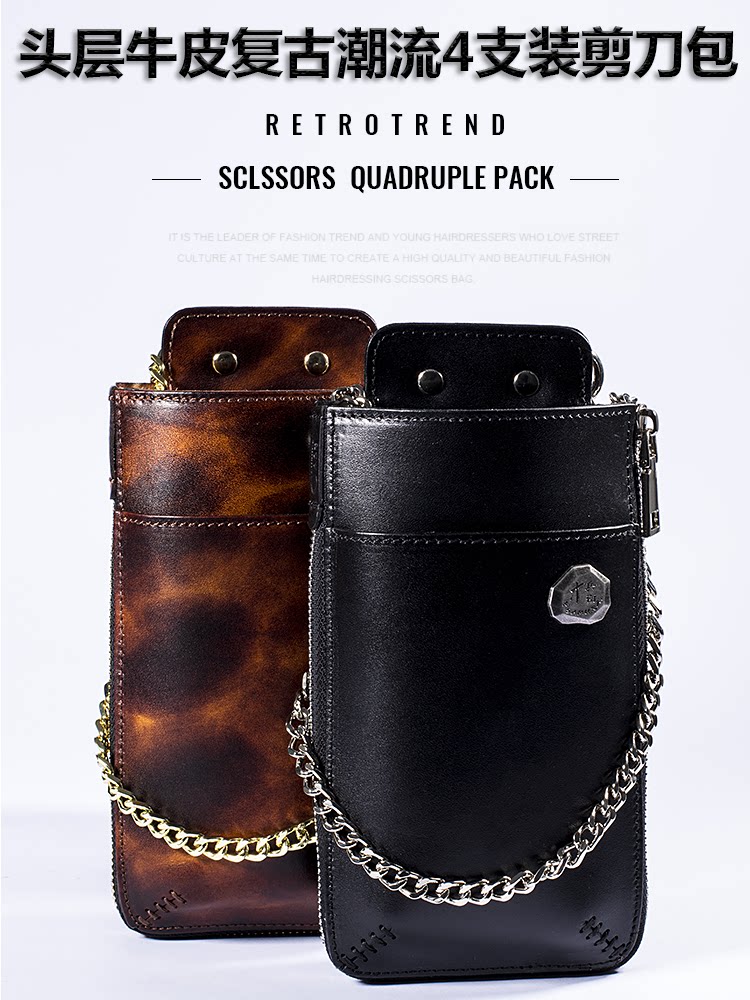日本十兵卫牛皮经典款剪刀腰包4支装极简美发跨包潮店理发工具包