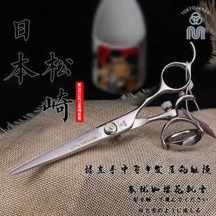 全球奢侈剪刀原装进口日本松崎专业美发剪刀 MATSUZAKI 5星理发剪