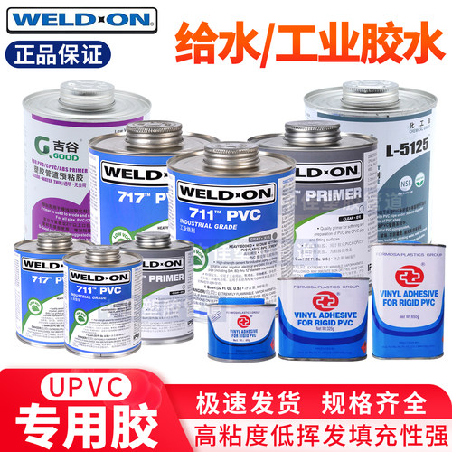 爱彼亚斯717工业胶水L5125灰色