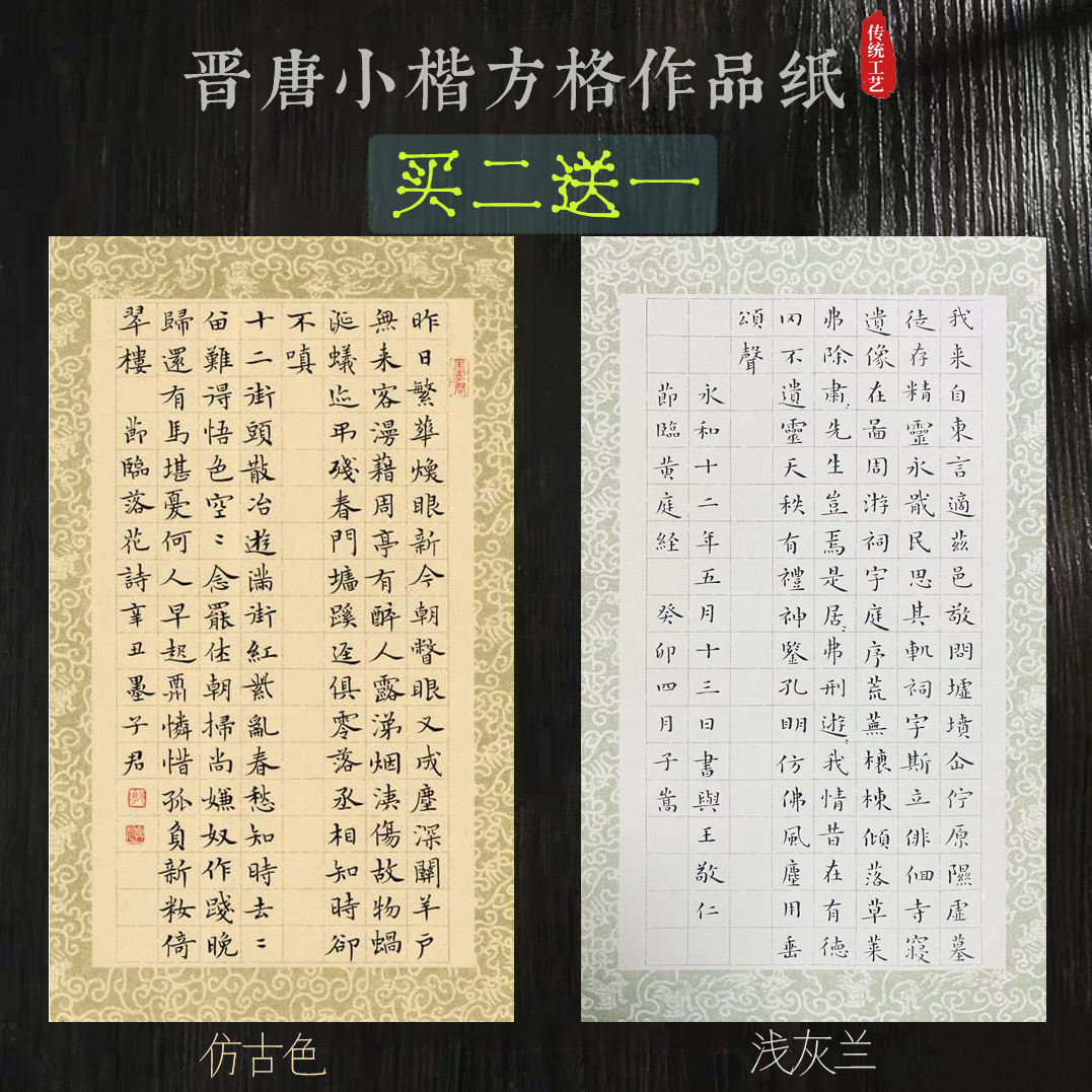 蜡染文徵明小楷方格琴赋落花诗草堂十志七八分熟册页信笺小品手札