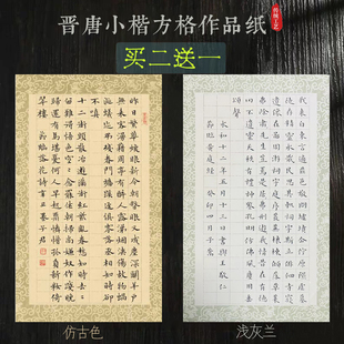 蜡染文徵明小楷方格琴赋落花诗草堂十志七八分熟册页信笺小品手札