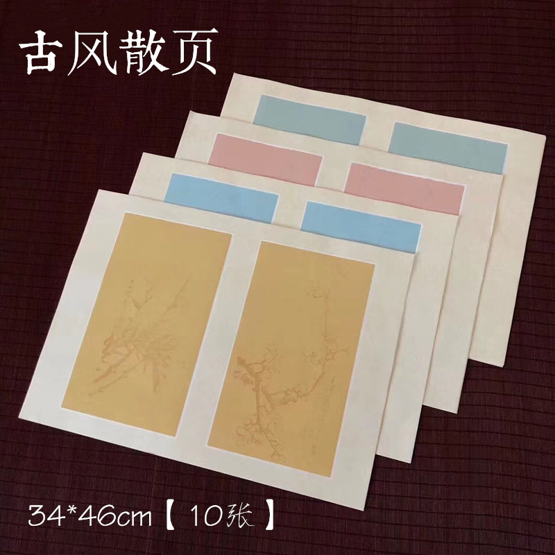 兴文斋蜡染清风散页34*46cm印谱信笺古风印花宣纸好看小楷行草书