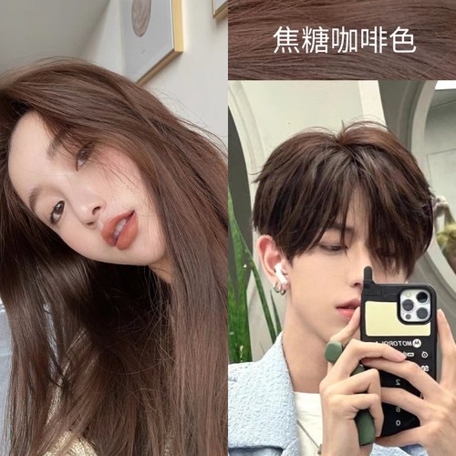 焦糖咖啡色染发剂小红书家买1送1