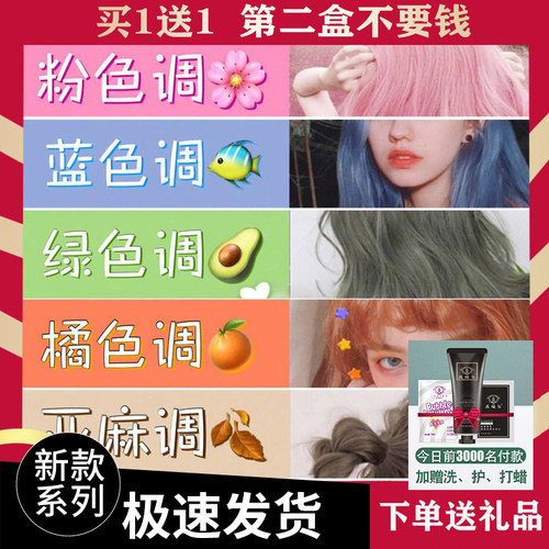 黑茶色新款自己在家泡沫染发剂