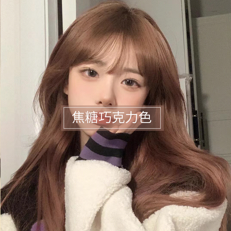 巧克力绿宸买1送1染发