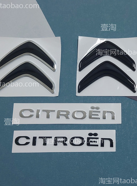 适用雪铁龙凡尔赛天逸C5 AIRCROSS后尾标C3-XR新世嘉黑武士双人标