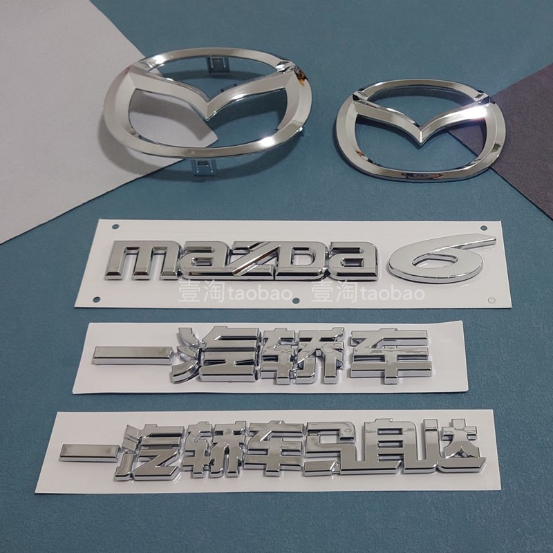 马自达6车标MAZDA后字母标中网标